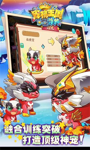 宠物王国外传无限满级神兽版