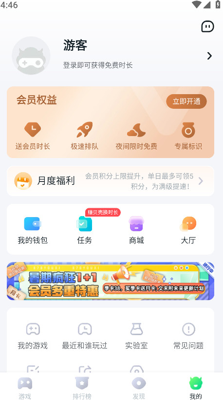 870游戏盒正版安装包最新版