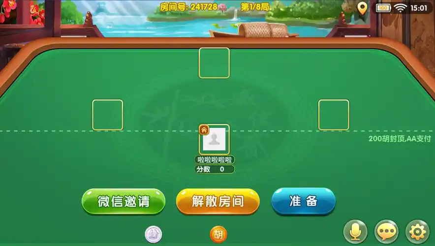 威信茶馆跑得快