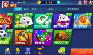 山河棋牌正式版