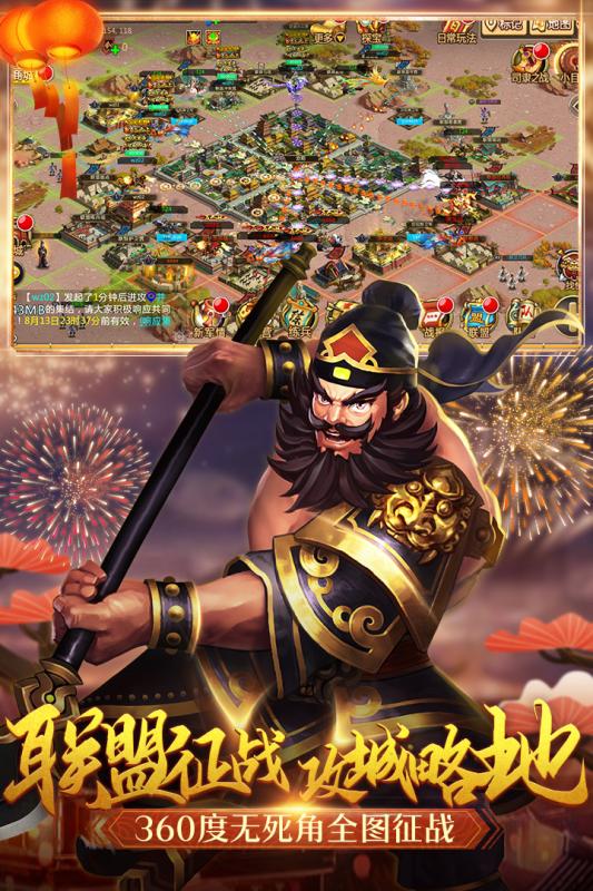 胡莱三国2内购特别版