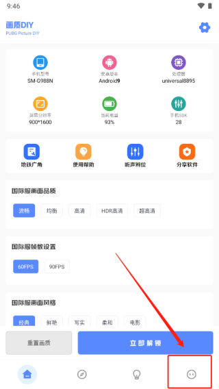yzl工具箱APP截图