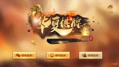 08686华夏棋牌官网