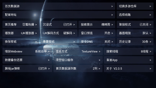 影视仓app正式版
