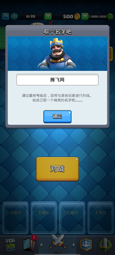 皇室战争魔改版最新版本