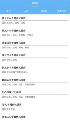 画质阁120帧免费