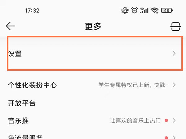 qq音乐车机版下载