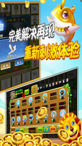 飞禽走兽电玩城游戏大厅