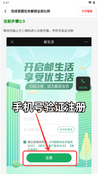yzl工具箱APP截图