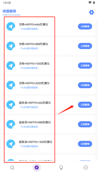 yzl工具箱APP截图