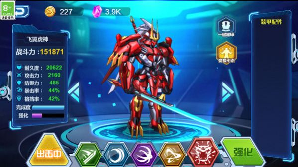 恐龙机甲争霸免广告版