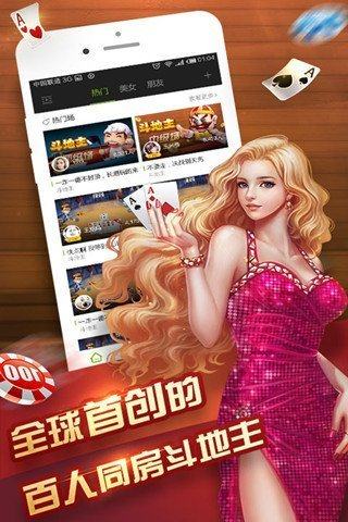 月宫棋牌苹果手机