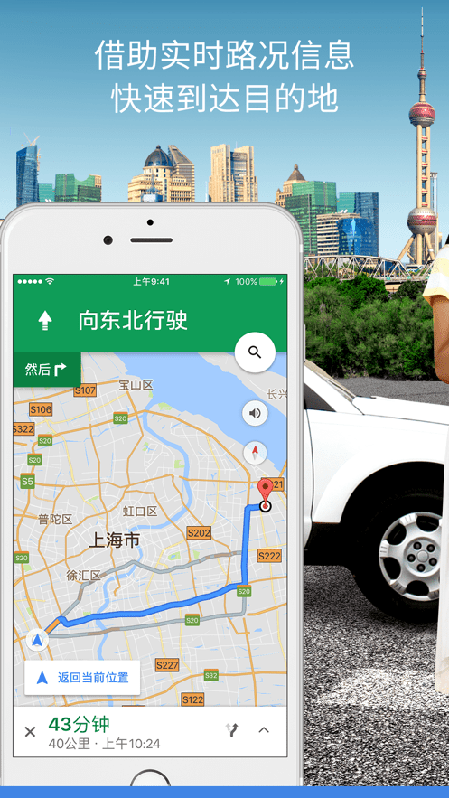 谷歌地图(Google Maps)安卓版