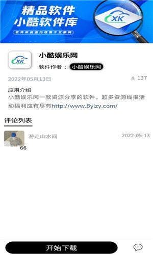 小酷动漫库apk