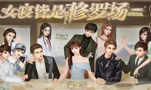 女寝皆是修罗场全攻略解锁版