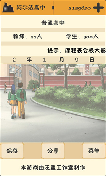 以校之名破解