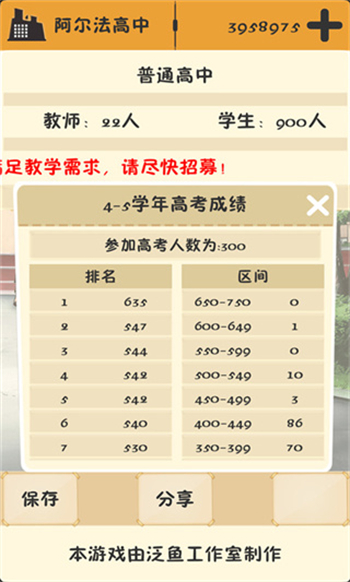以校之名破解