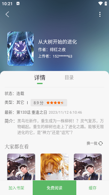 笔趣阁旧版app