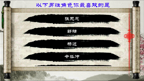 金庸群侠传x完美破解版