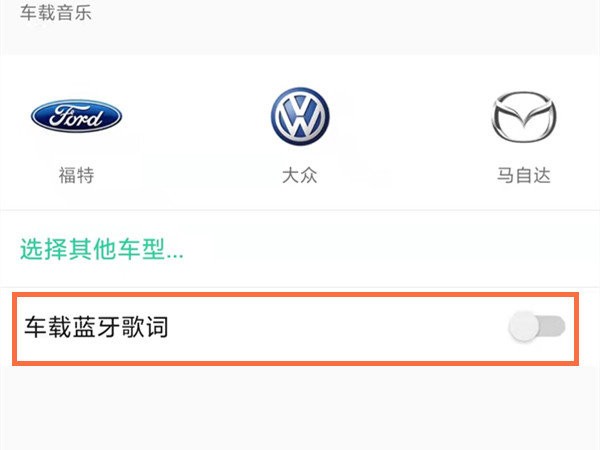 qq音乐车载版本下载