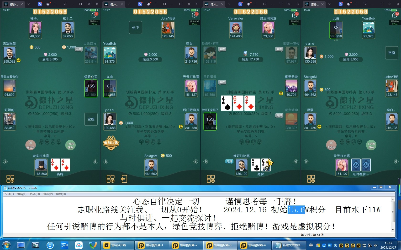 wepoker轻量版