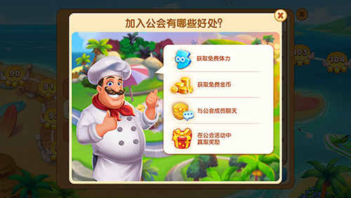 疯狂餐厅厨师无限金币钻石版图片10