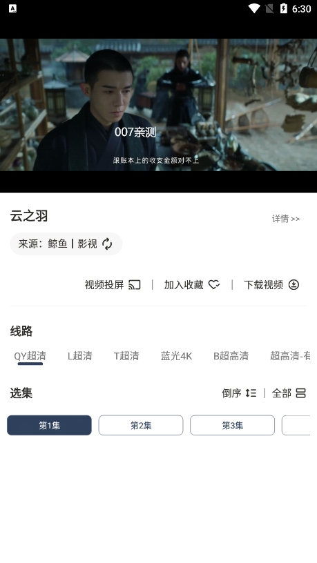 鲸鱼影视