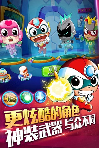 开心超人机甲联盟无限钻石