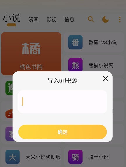 猫番阅读官方版