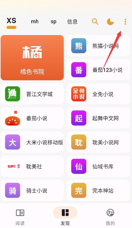 猫番阅读官方版