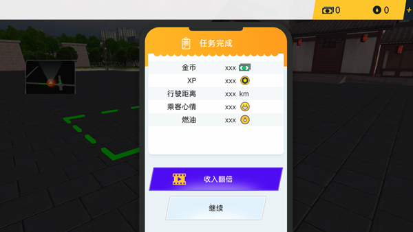 遨游中国卡车模拟器无敌版