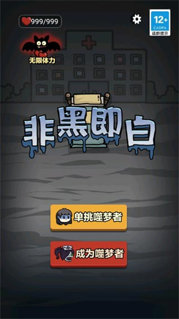 非黑即白无广告