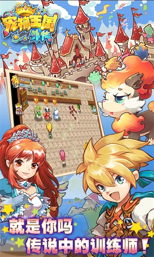 宠物王国外传无限满级神兽版