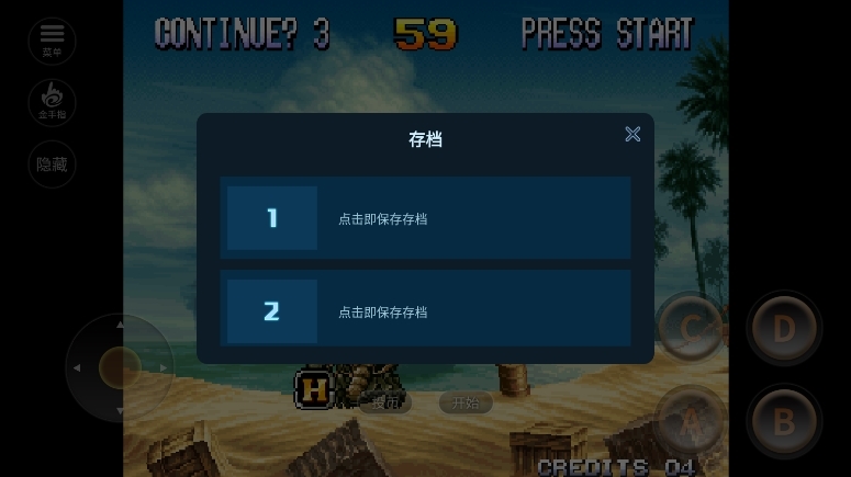 合金弹头3金手指手机版截图6