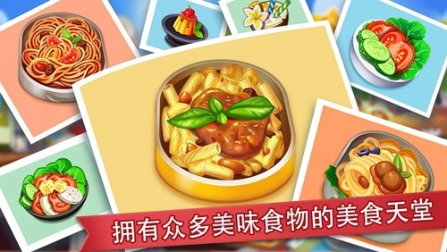 疯狂餐厅疯狂厨师全无限版
