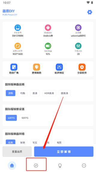 yzl工具箱APP截图