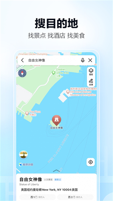 导航高德地图