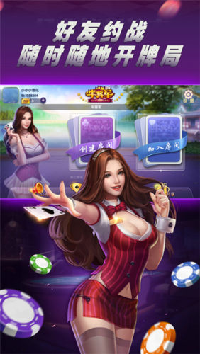 抢庄斗牛app官网版