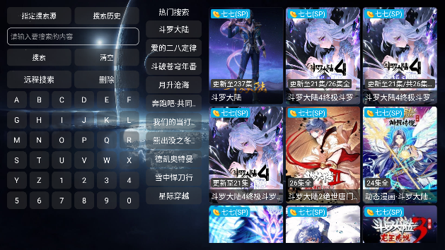 影视仓app正式版