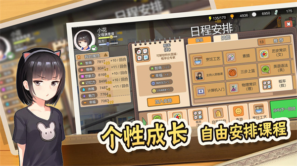 中国式家长MOD作弊菜单
