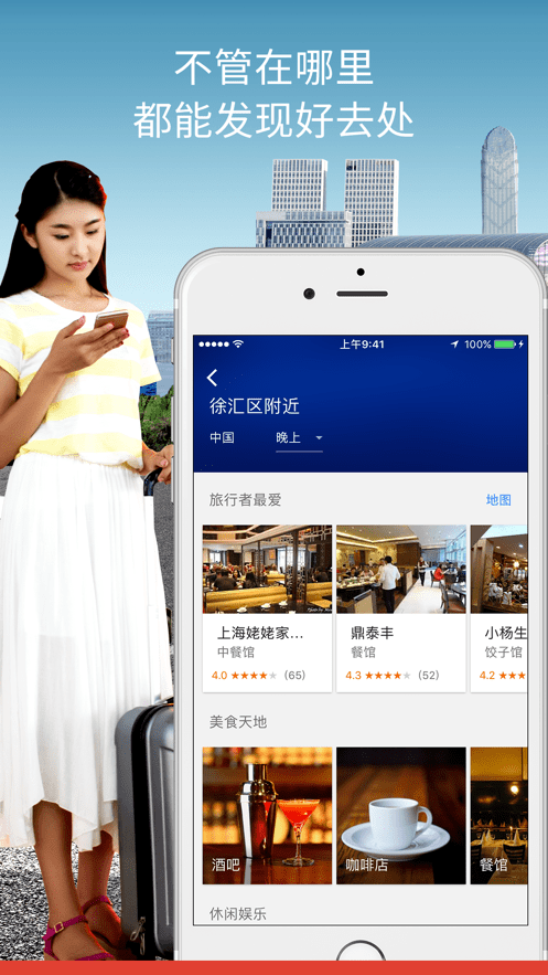 谷歌地图(Google Maps)安卓版