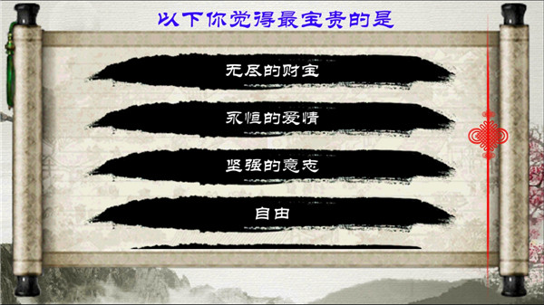 金庸群侠传x完美破解版