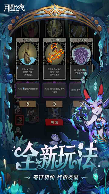 月圆之夜无敌版