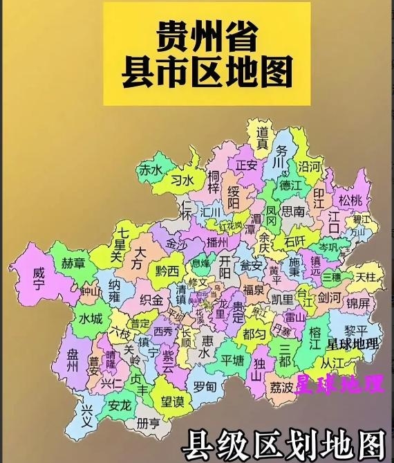 贵州省地图全图