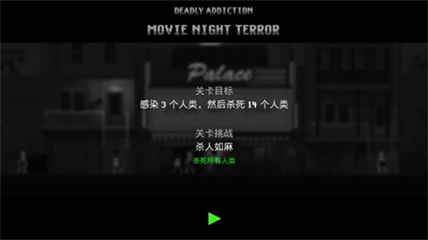 僵尸之夜内置mod菜单免费