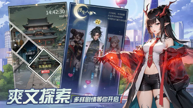 修真高手手游
