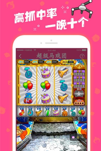 马戏团推币机免费版
