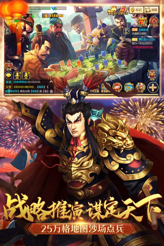 胡莱三国2内购特别版