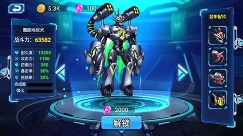 机甲大乱斗无限钻石