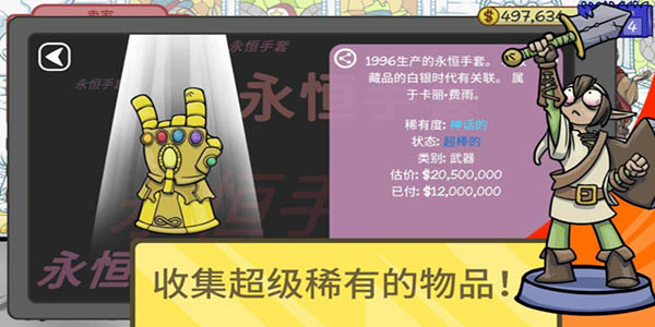 当铺人生2手机汉化版